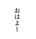 気分に合わせて使える「おはよう」スタンプ（個別スタンプ：18）