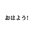 気分に合わせて使える「おはよう」スタンプ（個別スタンプ：24）