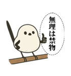 オテテエナガ【しゃちく個体】（個別スタンプ：25）