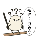オテテエナガ【しゃちく個体】（個別スタンプ：35）