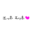 ❤️愛し合う2人の毎日エッホエッホ❤️（個別スタンプ：1）