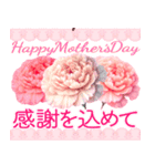 花びらが舞う！母の日美しいカーネーション（個別スタンプ：5）