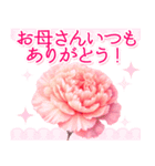 花びらが舞う！母の日美しいカーネーション（個別スタンプ：7）