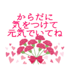 花びらが舞う！母の日美しいカーネーション（個別スタンプ：15）