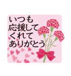 花びらが舞う！母の日美しいカーネーション（個別スタンプ：16）