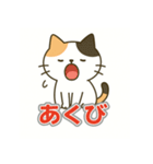 三毛猫さんの気まぐれスタンプ（個別スタンプ：1）
