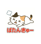 三毛猫さんの気まぐれスタンプ（個別スタンプ：4）