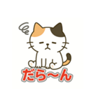 三毛猫さんの気まぐれスタンプ（個別スタンプ：6）