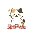 三毛猫さんの気まぐれスタンプ（個別スタンプ：8）