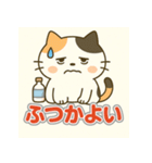 三毛猫さんの気まぐれスタンプ（個別スタンプ：9）