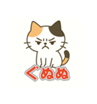 三毛猫さんの気まぐれスタンプ（個別スタンプ：11）
