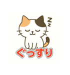 三毛猫さんの気まぐれスタンプ（個別スタンプ：12）