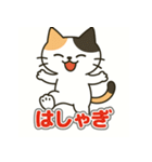 三毛猫さんの気まぐれスタンプ（個別スタンプ：13）