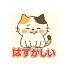 三毛猫さんの気まぐれスタンプ（個別スタンプ：14）
