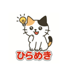 三毛猫さんの気まぐれスタンプ（個別スタンプ：15）