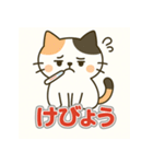三毛猫さんの気まぐれスタンプ（個別スタンプ：18）