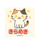 三毛猫さんの気まぐれスタンプ（個別スタンプ：19）