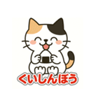 三毛猫さんの気まぐれスタンプ（個別スタンプ：21）