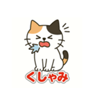 三毛猫さんの気まぐれスタンプ（個別スタンプ：22）