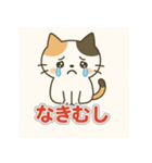 三毛猫さんの気まぐれスタンプ（個別スタンプ：25）