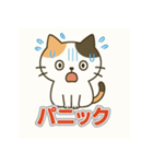 三毛猫さんの気まぐれスタンプ（個別スタンプ：28）