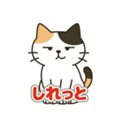 三毛猫さんの気まぐれスタンプ（個別スタンプ：31）