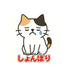 三毛猫さんの気まぐれスタンプ（個別スタンプ：33）