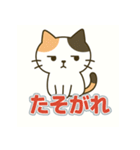 三毛猫さんの気まぐれスタンプ（個別スタンプ：35）