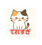 三毛猫さんの気まぐれスタンプ（個別スタンプ：36）