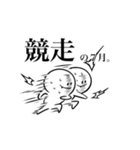 ほぼ走りっぱなしの1年間スタンプ。（個別スタンプ：7）