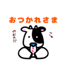 うしのモーモーさん（個別スタンプ：6）