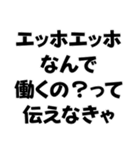 エッホエッホ構文【ニート専用】＠爆笑（個別スタンプ：6）