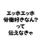 エッホエッホ構文【ニート専用】＠爆笑（個別スタンプ：7）
