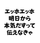 エッホエッホ構文【ニート専用】＠爆笑（個別スタンプ：10）