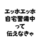 エッホエッホ構文【ニート専用】＠爆笑（個別スタンプ：15）