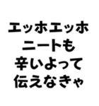 エッホエッホ構文【ニート専用】＠爆笑（個別スタンプ：17）
