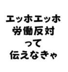 エッホエッホ構文【ニート専用】＠爆笑（個別スタンプ：20）