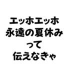 エッホエッホ構文【ニート専用】＠爆笑（個別スタンプ：29）