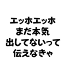 エッホエッホ構文【ニート専用】＠爆笑（個別スタンプ：30）