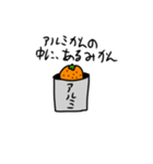 使い道がないダジャレ（個別スタンプ：6）