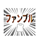 ゆるりと二（個別スタンプ：18）