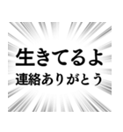 【生存確認の連絡】文字のみ集中線スタンプ（個別スタンプ：7）