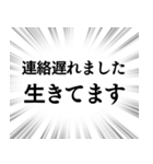 【生存確認の連絡】文字のみ集中線スタンプ（個別スタンプ：11）