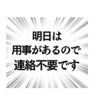 【生存確認の連絡】文字のみ集中線スタンプ（個別スタンプ：12）