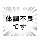 【生存確認の連絡】文字のみ集中線スタンプ（個別スタンプ：15）