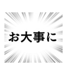 【生存確認の連絡】文字のみ集中線スタンプ（個別スタンプ：16）