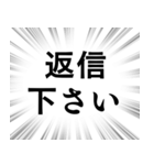 【生存確認の連絡】文字のみ集中線スタンプ（個別スタンプ：18）
