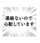 【生存確認の連絡】文字のみ集中線スタンプ（個別スタンプ：19）