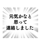 【生存確認の連絡】文字のみ集中線スタンプ（個別スタンプ：20）