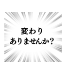 【生存確認の連絡】文字のみ集中線スタンプ（個別スタンプ：21）